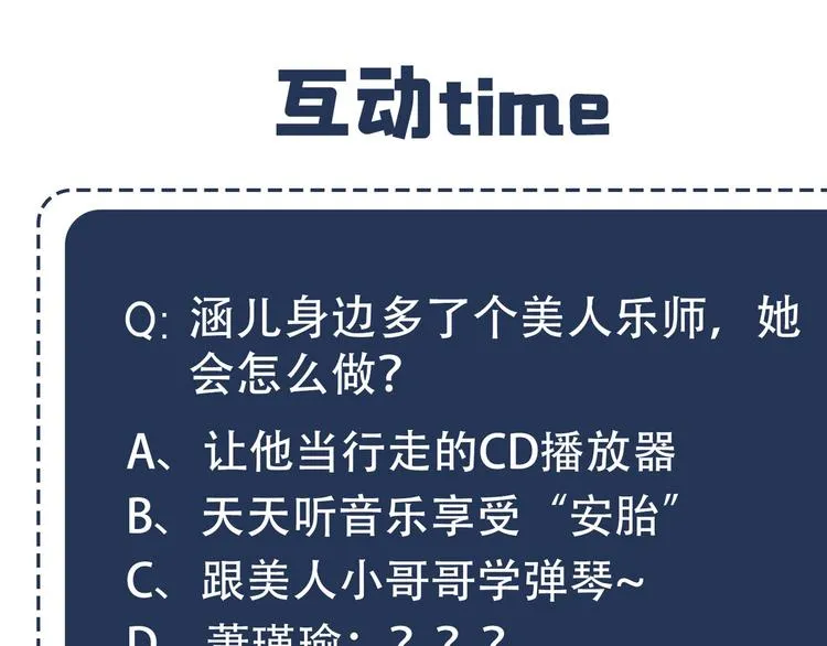第255话 蛊惑人心的琴声 第101页