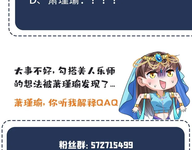 第255话 蛊惑人心的琴声 第102页