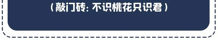 第255话 蛊惑人心的琴声 第103页