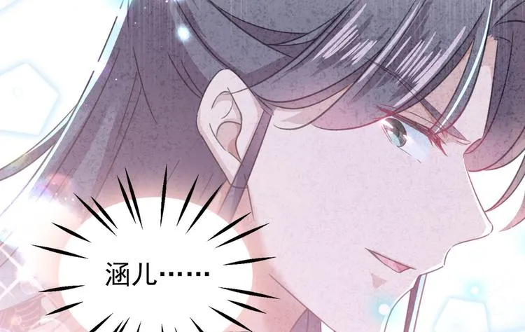 第256话 萧瑾瑜真的生气了？ 第6页