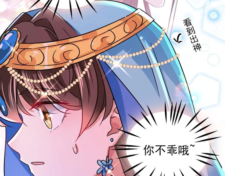 第256话 萧瑾瑜真的生气了？ 第7页