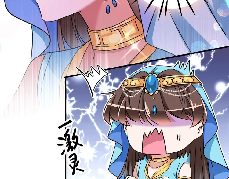 第256话 萧瑾瑜真的生气了？ 第8页