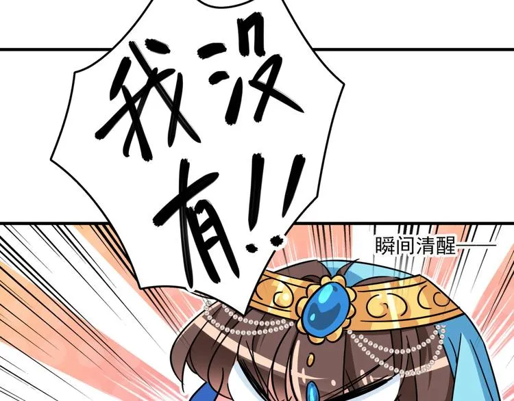 第256话 萧瑾瑜真的生气了？ 第10页