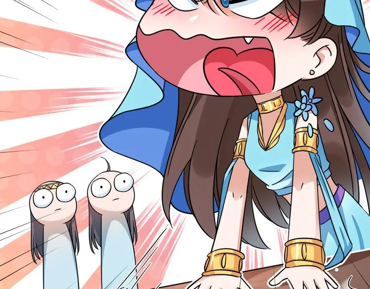 第256话 萧瑾瑜真的生气了？ 第11页