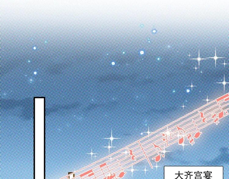第256话 萧瑾瑜真的生气了？ 第21页
