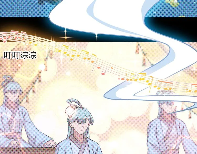 第256话 萧瑾瑜真的生气了？ 第24页