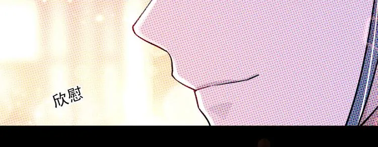 第256话 萧瑾瑜真的生气了？ 第28页