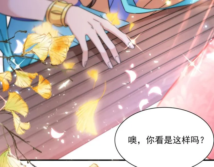 第256话 萧瑾瑜真的生气了？ 第58页