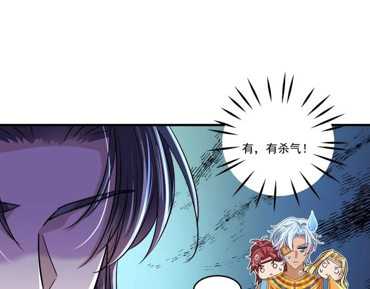 第256话 萧瑾瑜真的生气了？ 第61页