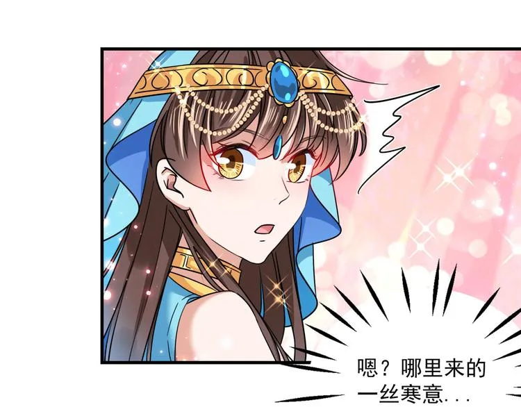 第256话 萧瑾瑜真的生气了？ 第63页