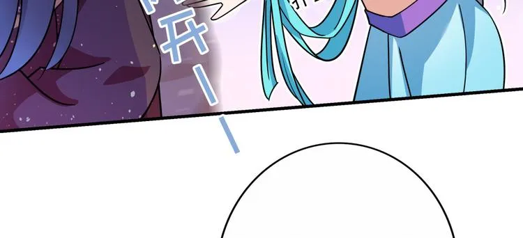 第256话 萧瑾瑜真的生气了？ 第69页