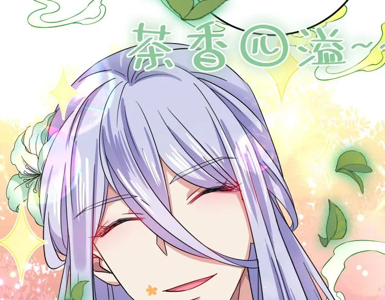第256话 萧瑾瑜真的生气了？ 第84页