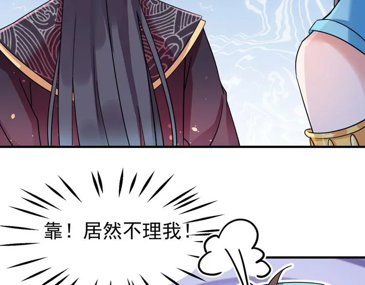 第256话 萧瑾瑜真的生气了？ 第94页