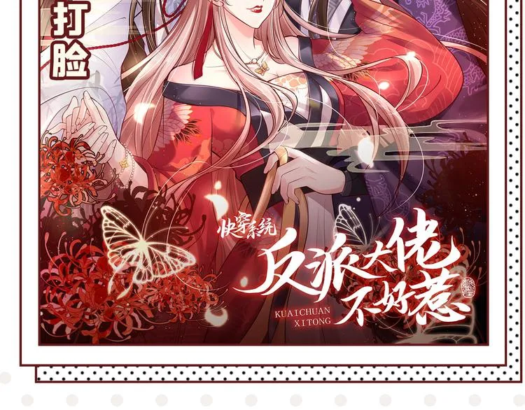 第256话 萧瑾瑜真的生气了？ 第104页