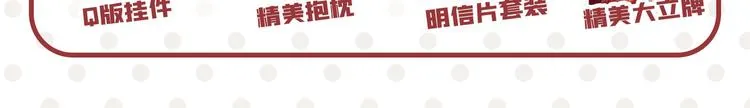 第256话 萧瑾瑜真的生气了？ 第106页