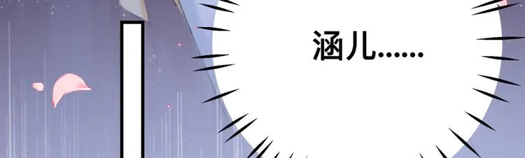 第257话 本王心意已决！ 第7页