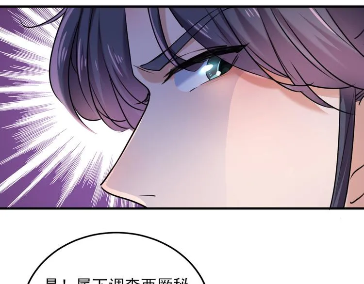 第257话 本王心意已决！ 第10页