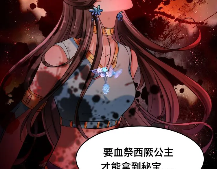 第257话 本王心意已决！ 第14页