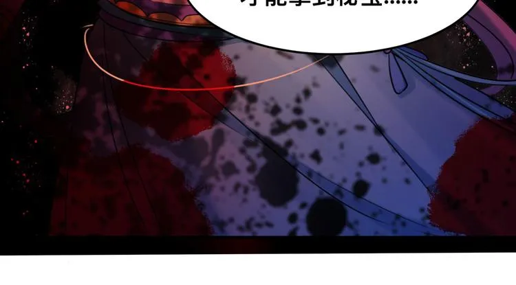 第257话 本王心意已决！ 第15页