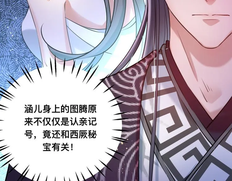第257话 本王心意已决！ 第17页