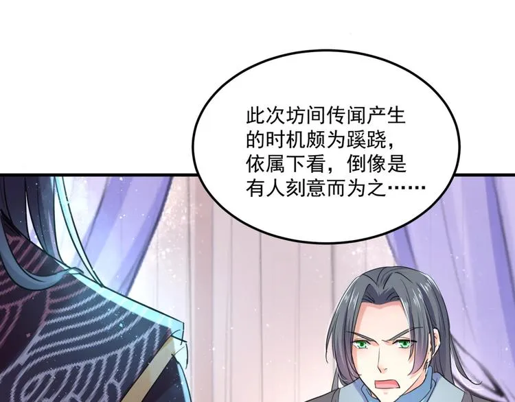 第257话 本王心意已决！ 第19页