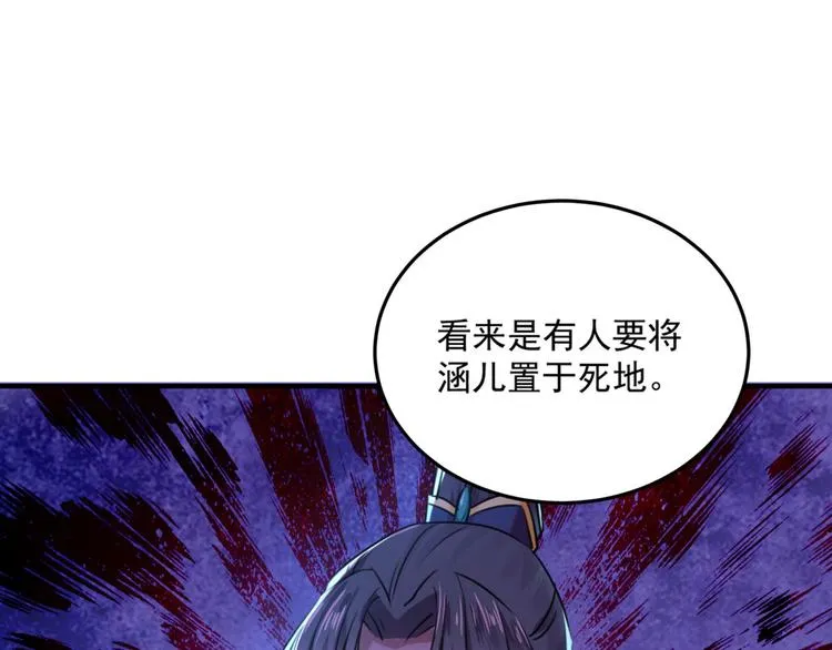 第257话 本王心意已决！ 第21页