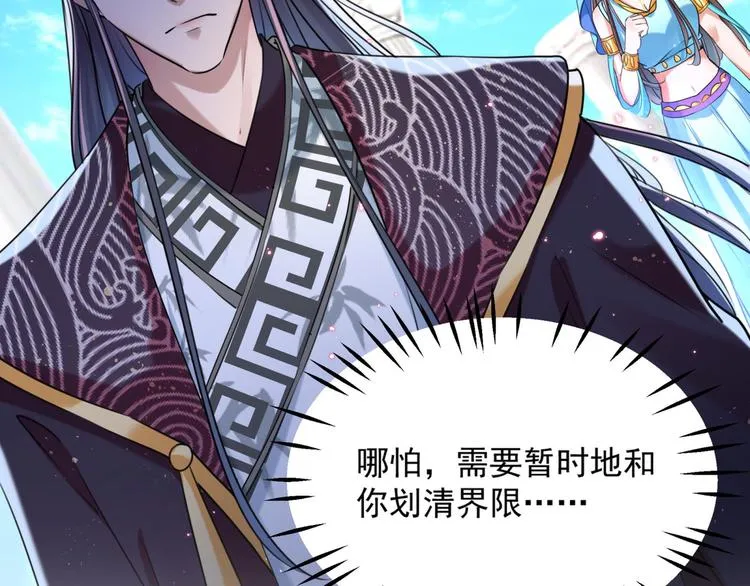 第257话 本王心意已决！ 第36页