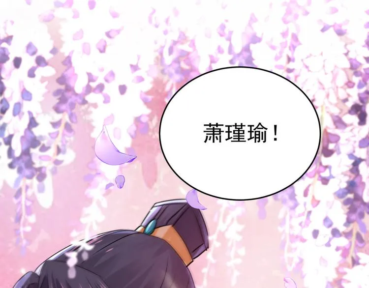 第257话 本王心意已决！ 第41页