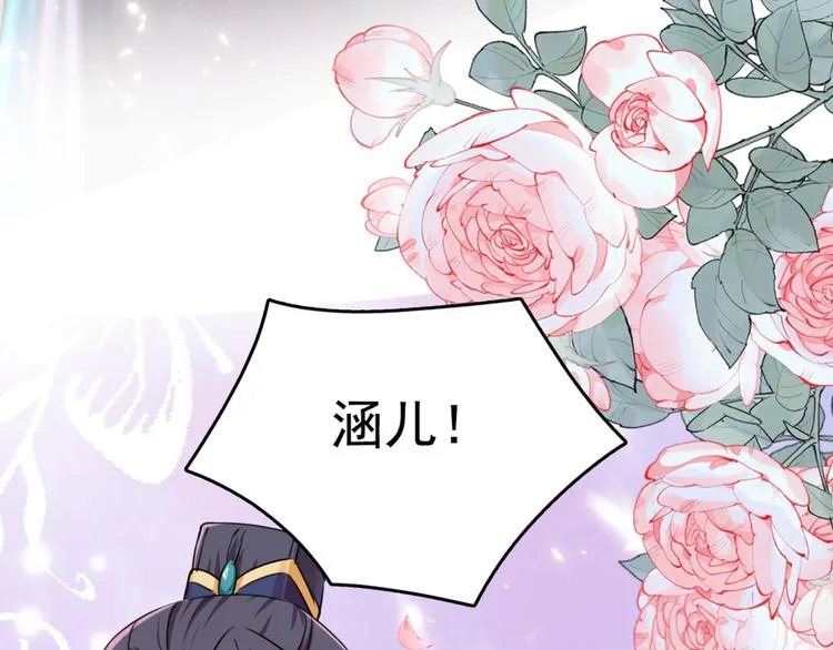 第257话 本王心意已决！ 第45页
