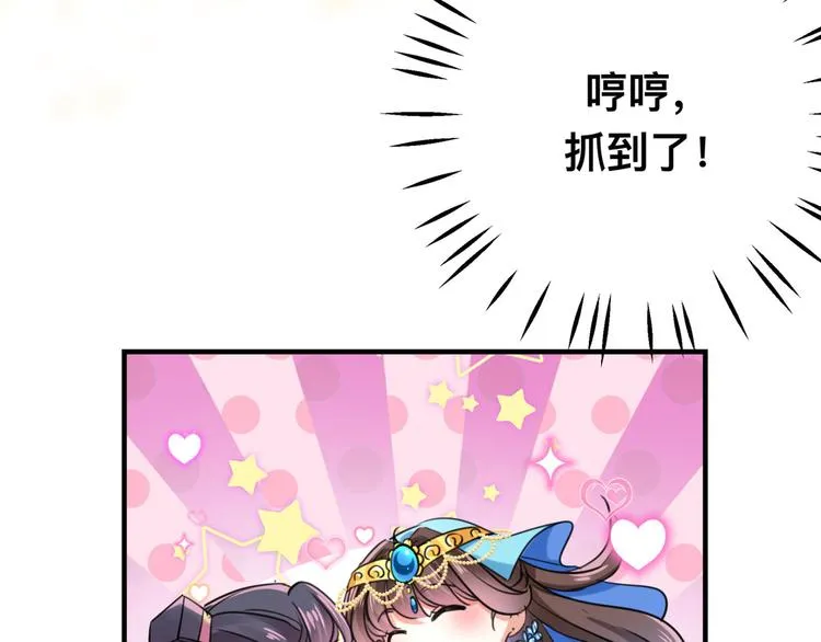第257话 本王心意已决！ 第48页