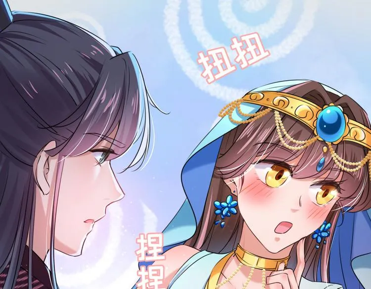 第257话 本王心意已决！ 第50页