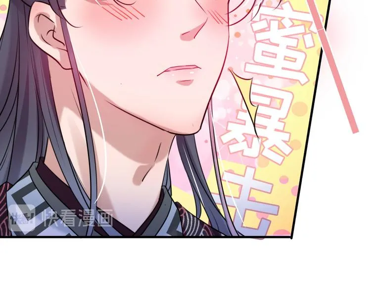 第257话 本王心意已决！ 第53页
