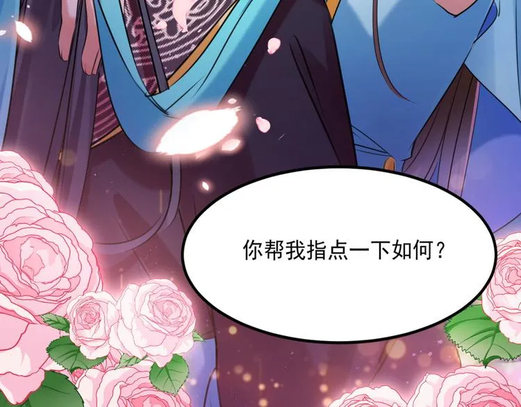 第257话 本王心意已决！ 第57页