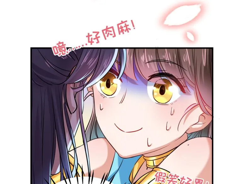 第257话 本王心意已决！ 第59页