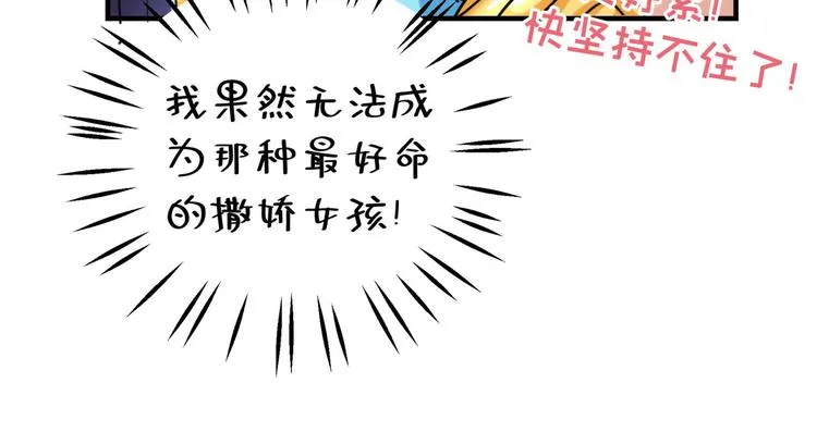 第257话 本王心意已决！ 第60页