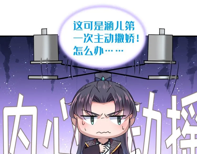第257话 本王心意已决！ 第61页
