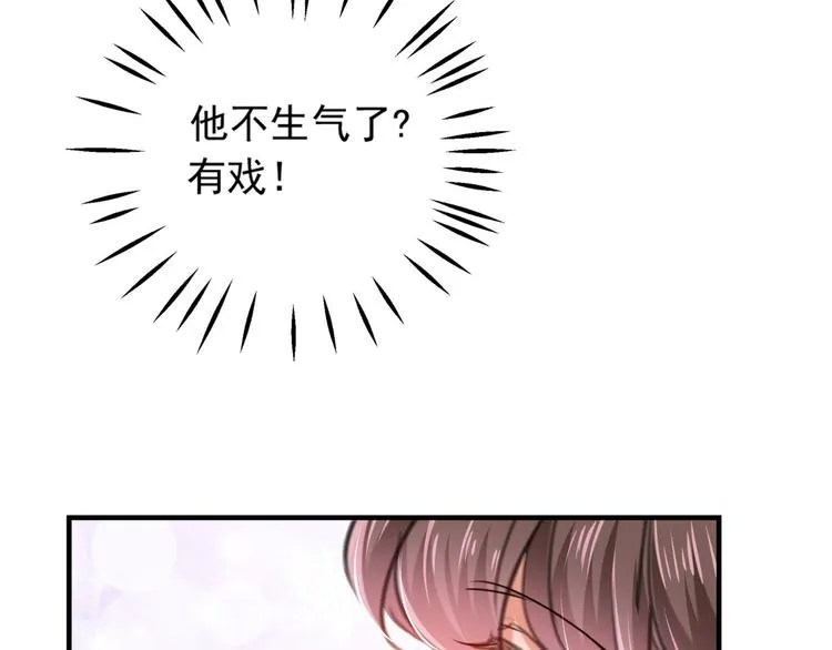 第257话 本王心意已决！ 第64页