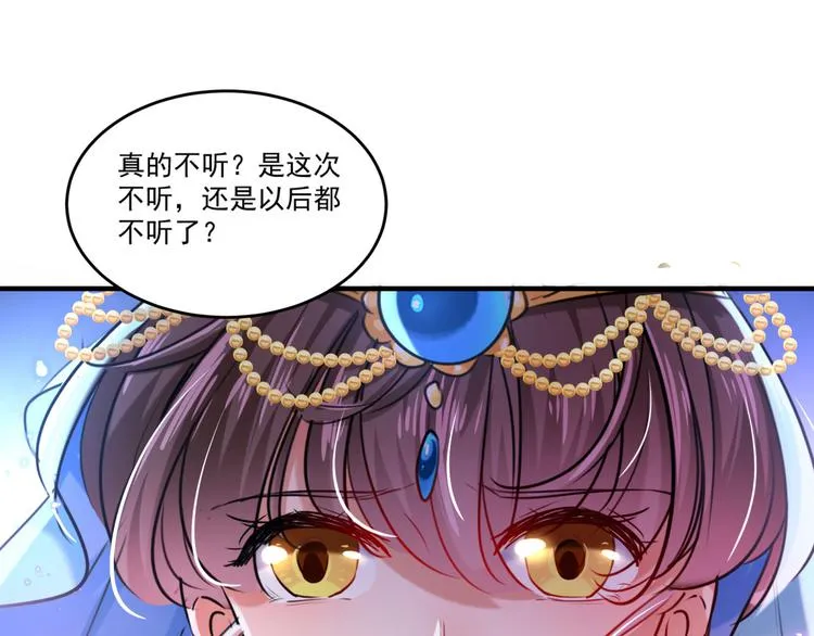 第257话 本王心意已决！ 第70页