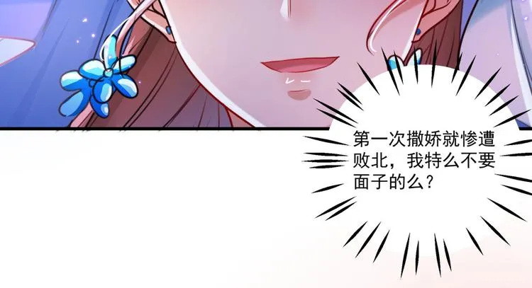 第257话 本王心意已决！ 第71页