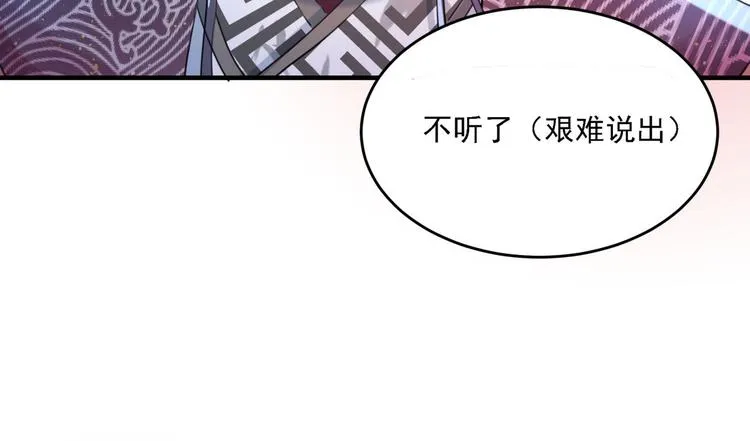 第257话 本王心意已决！ 第73页