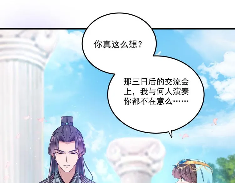 第257话 本王心意已决！ 第74页