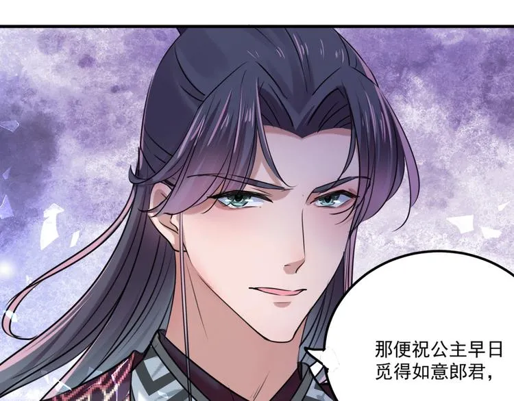 第257话 本王心意已决！ 第86页