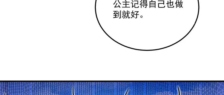 第257话 本王心意已决！ 第91页