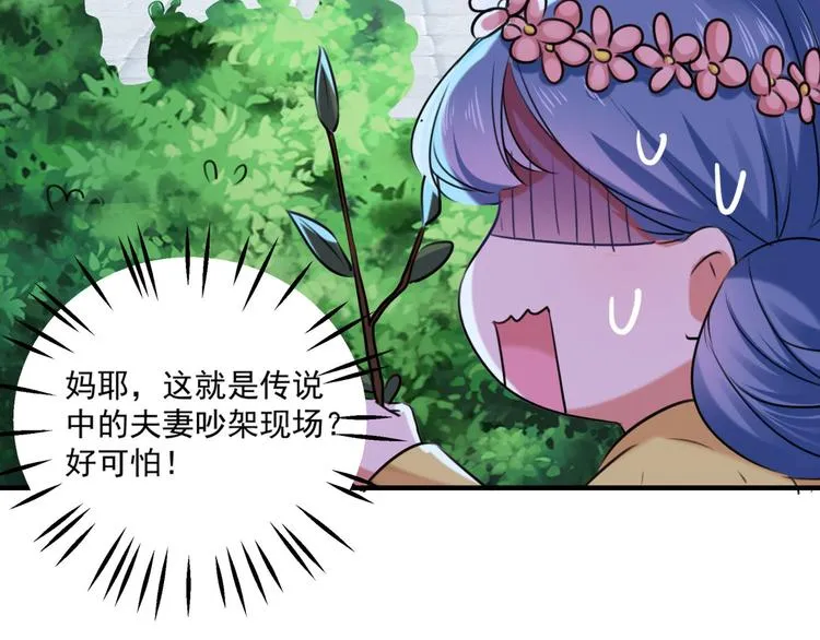 第257话 本王心意已决！ 第93页