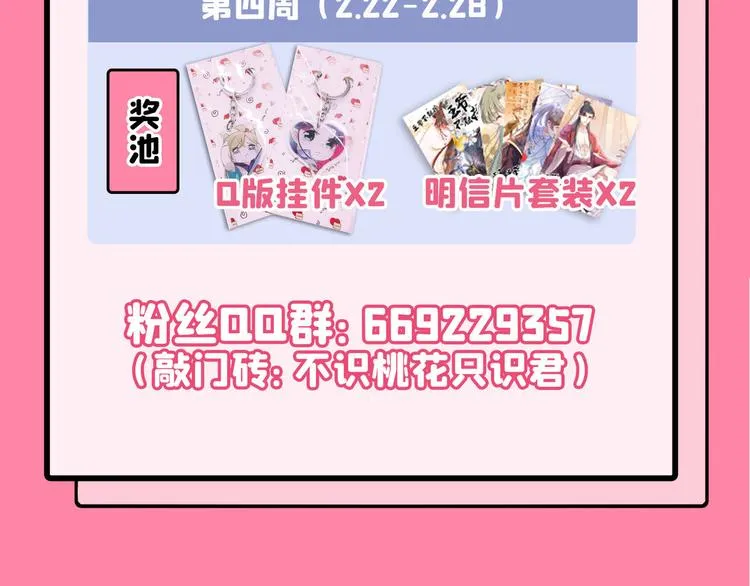 第257话 本王心意已决！ 第99页