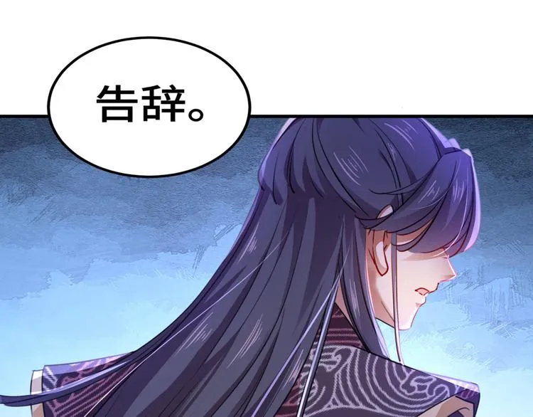 第258话 女帝修习之路 第5页