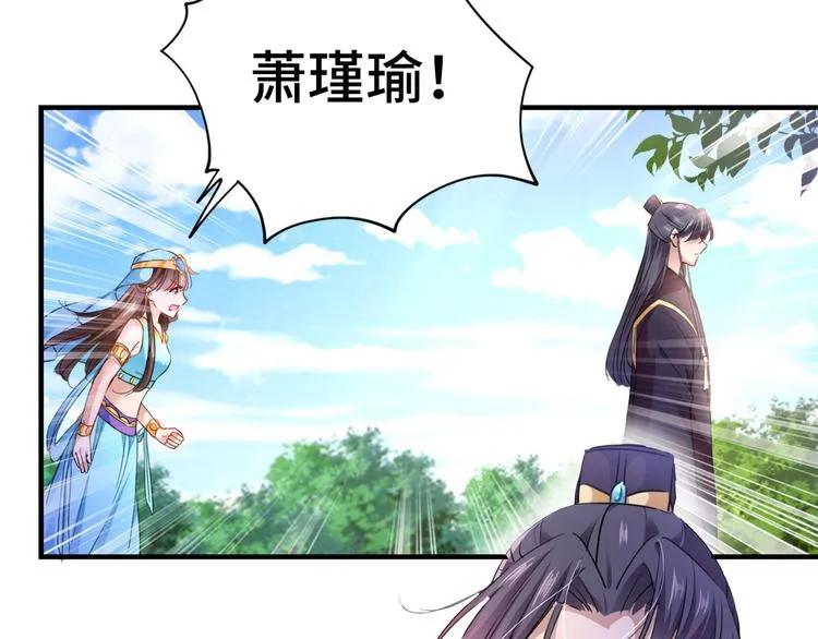 第258话 女帝修习之路 第7页