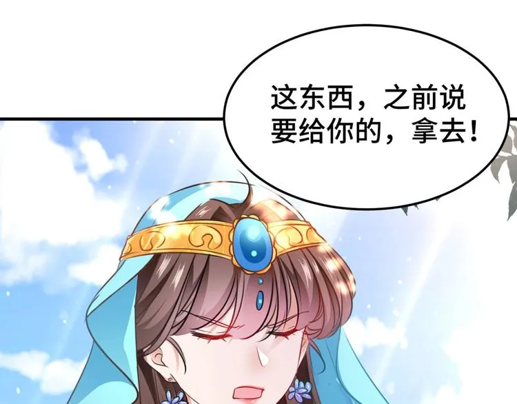 第258话 女帝修习之路 第10页