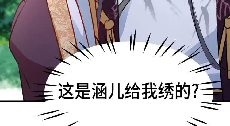 第258话 女帝修习之路 第15页