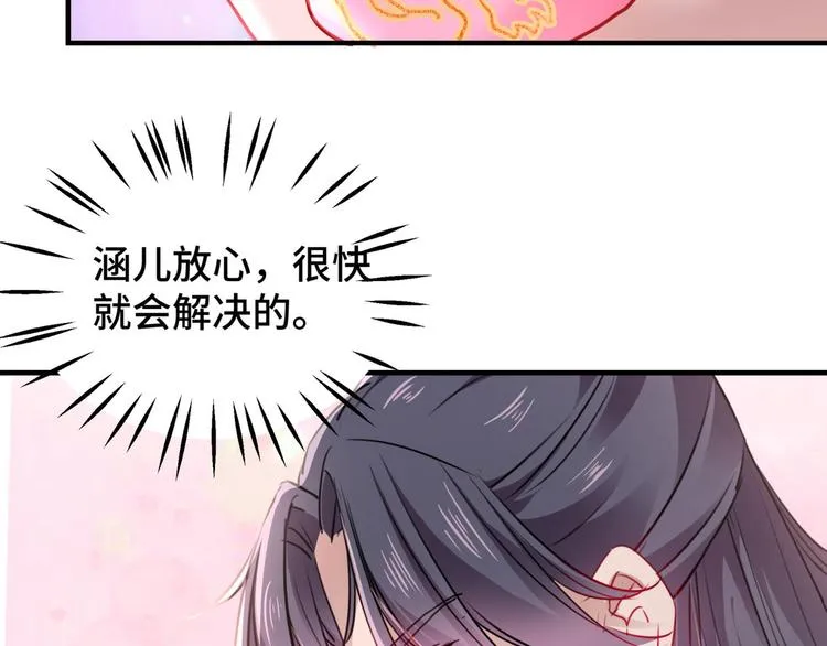 第258话 女帝修习之路 第17页